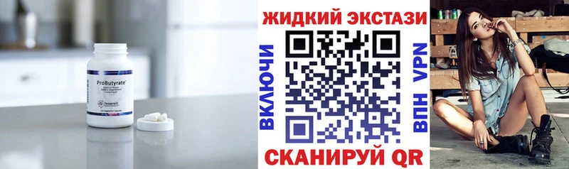 БУТИРАТ вода  где продают   Дербент 