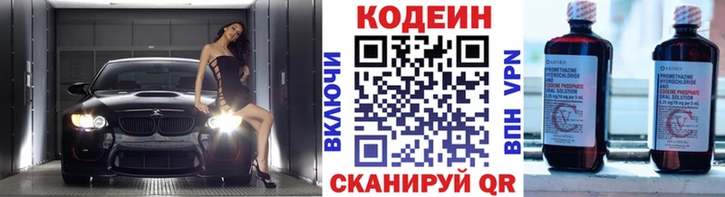 Codein напиток Lean (лин)  купить закладку  Дербент 