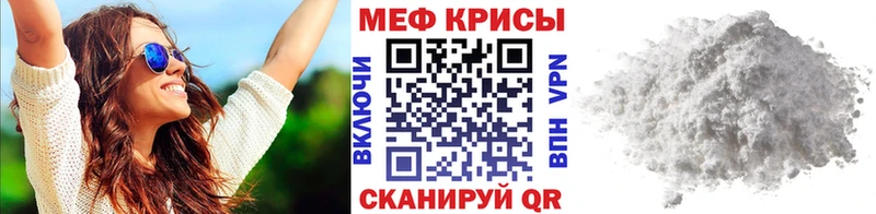 МЯУ-МЯУ 4 MMC  Дербент 